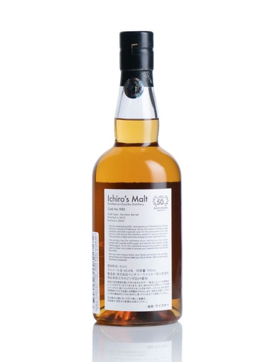 chichibu_2012_omiya_takashimaya_50th_anniversary_cask_1953_700ml_2.jpg