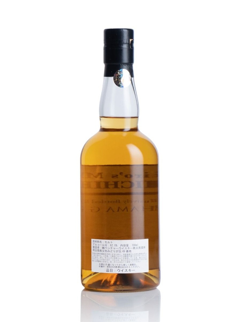 chichibu_7_year_cask_2533_yokohama_grand_700ml_2.jpg