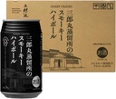 saburomaru_highball_box.jpg