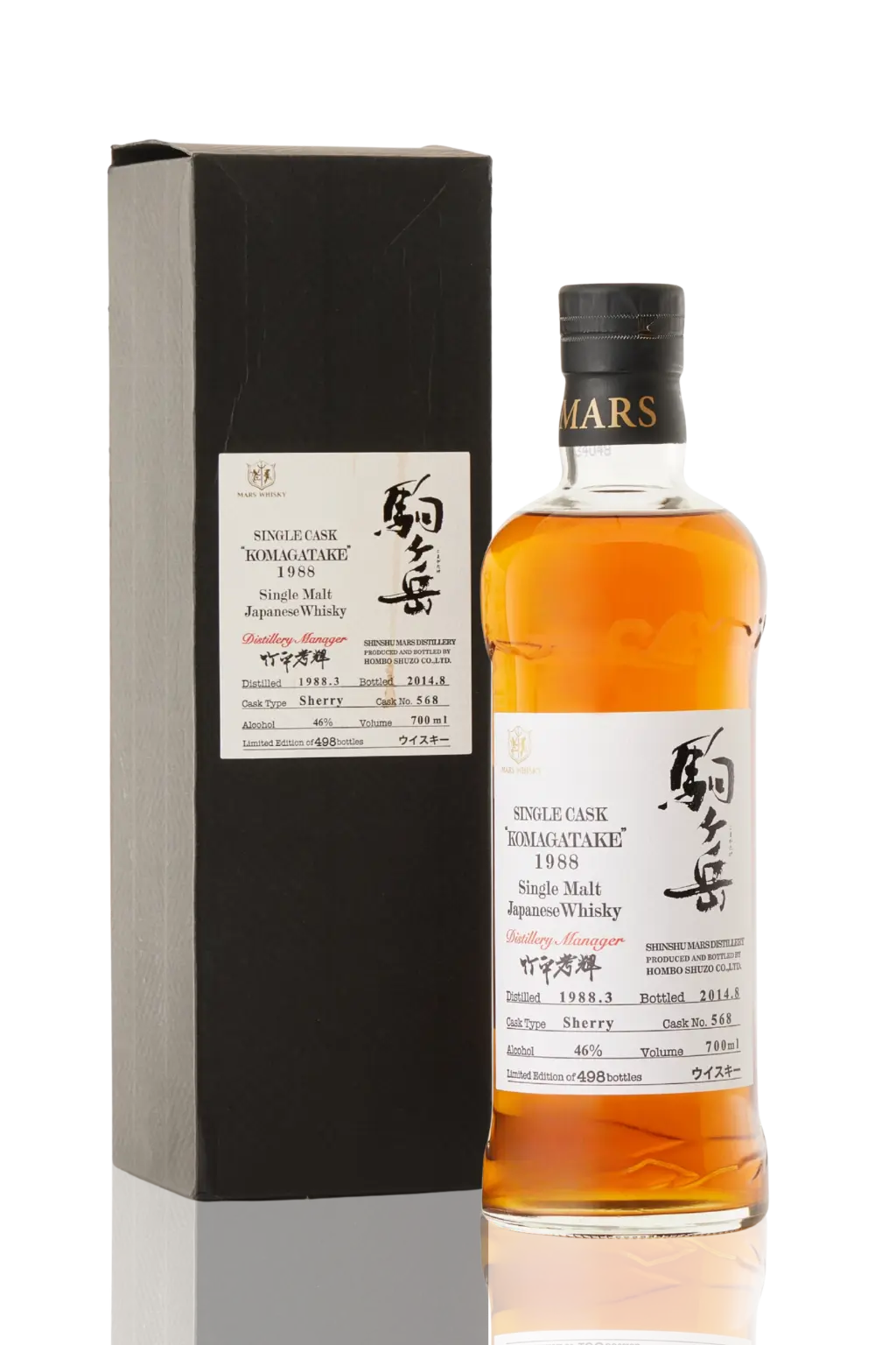 Mars Komagatake 1988 Single Cask # 568 700mL